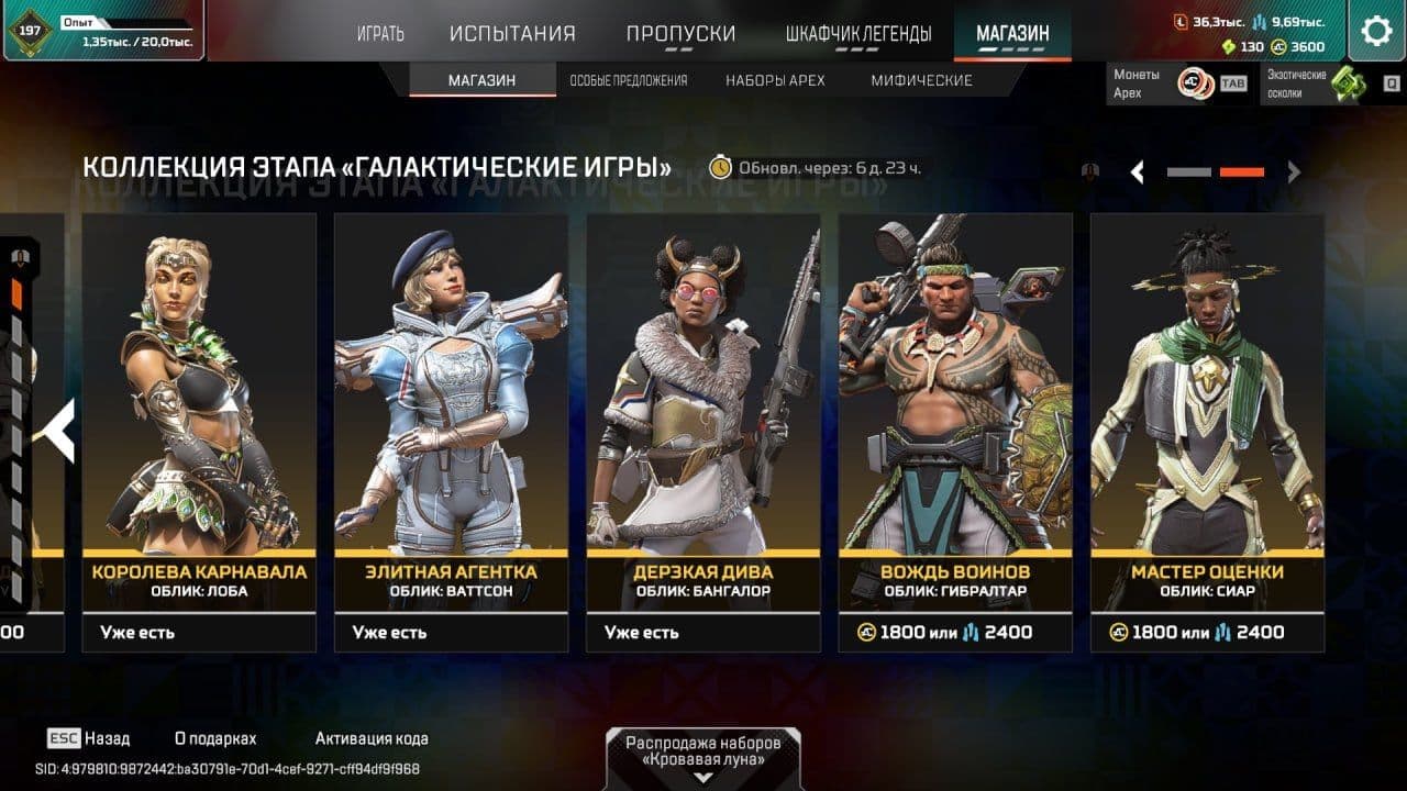 Возможность приобрести скины ивента с битой в Apex Legends продлена