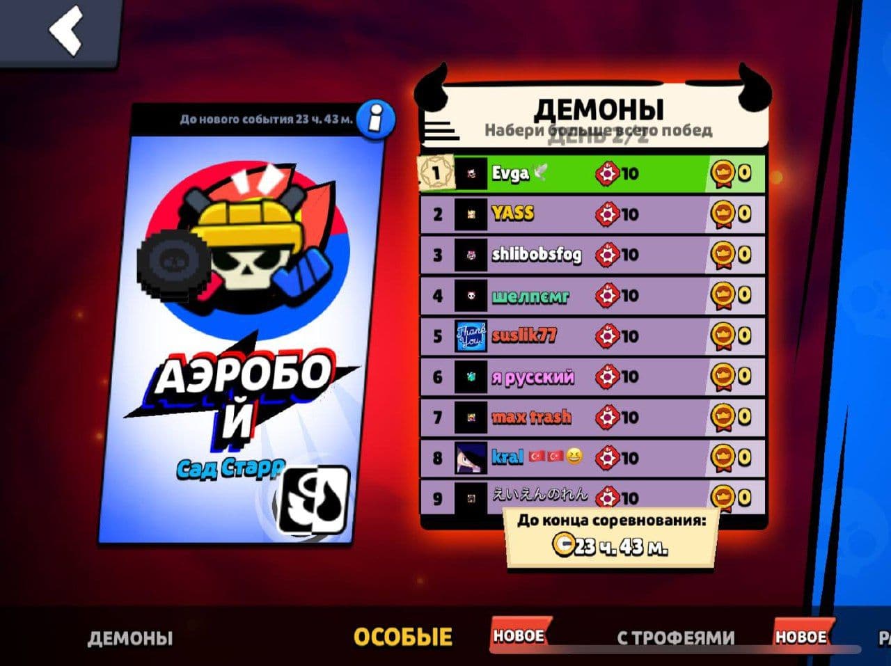 Brawl Stars: Второй день соревнования начался с обновлением билетов