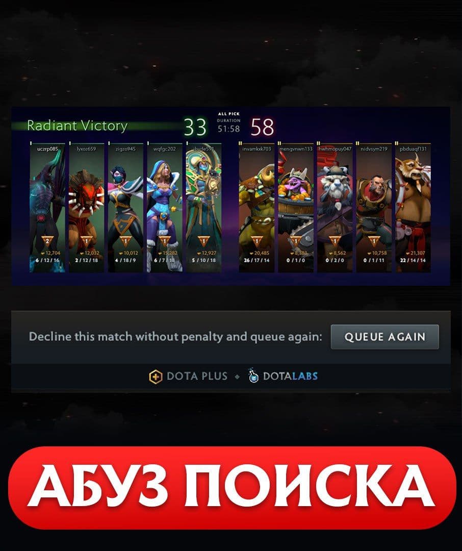 Dota Plus становится инструментом для ботоводов и переливеров