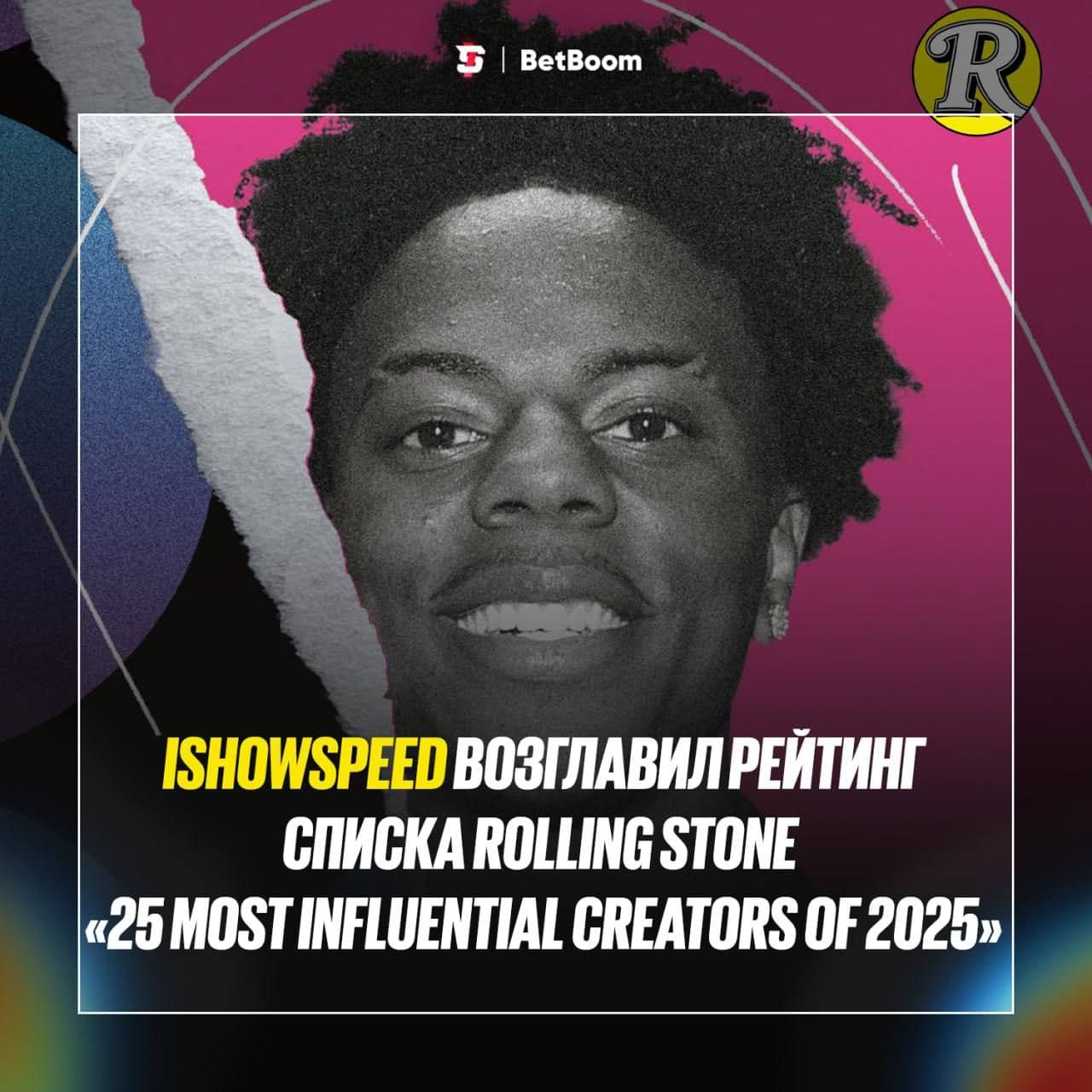 IShowSpeed возглавил рейтинг Rolling Stone «25 Most Influential Creators of 2025»
