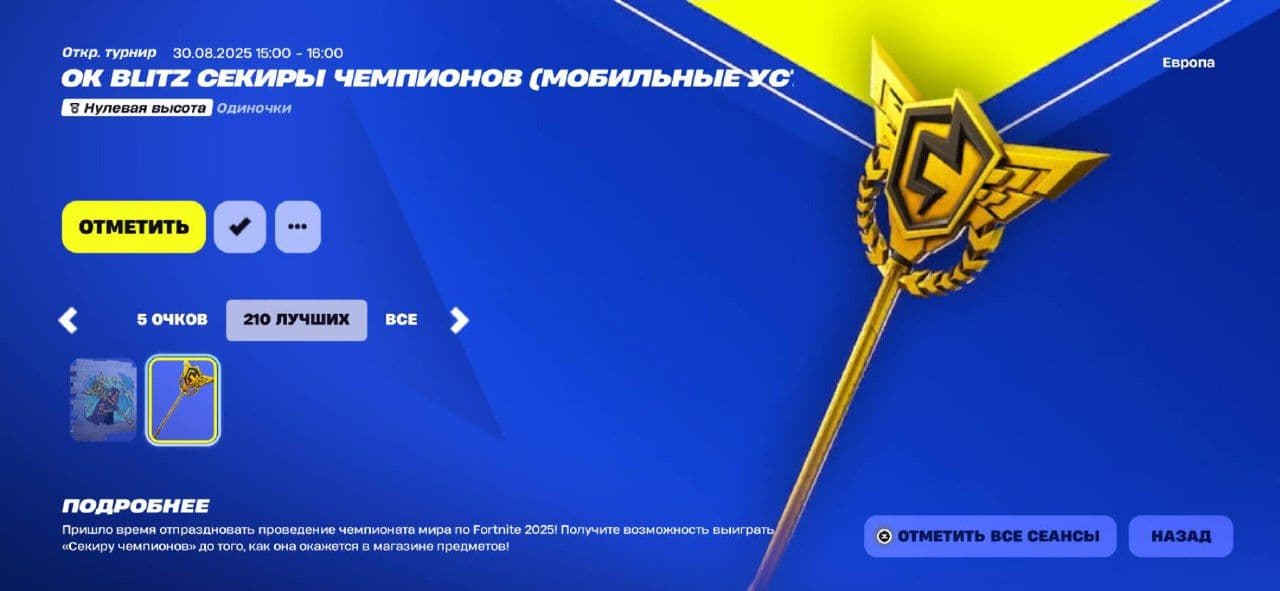 Старт мобильного кубка FNCS в Fortnite: награды и условия участия