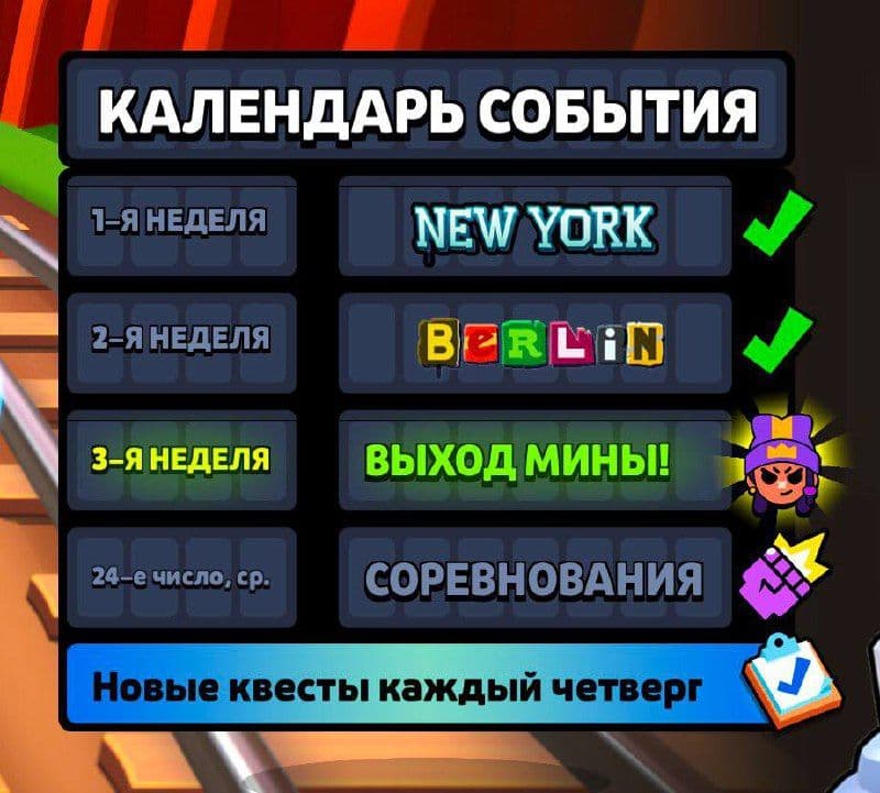 Финальная неделя события в Brawl Stars: как заработать 100 рельсин