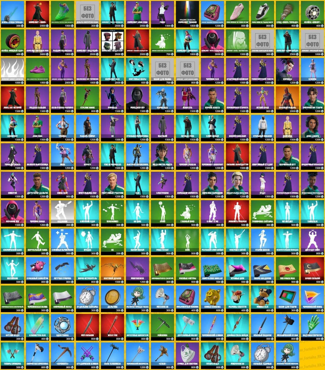 Обновление магазина предметов в Fortnite: новые скины и аксессуары 30 августа 2025 года