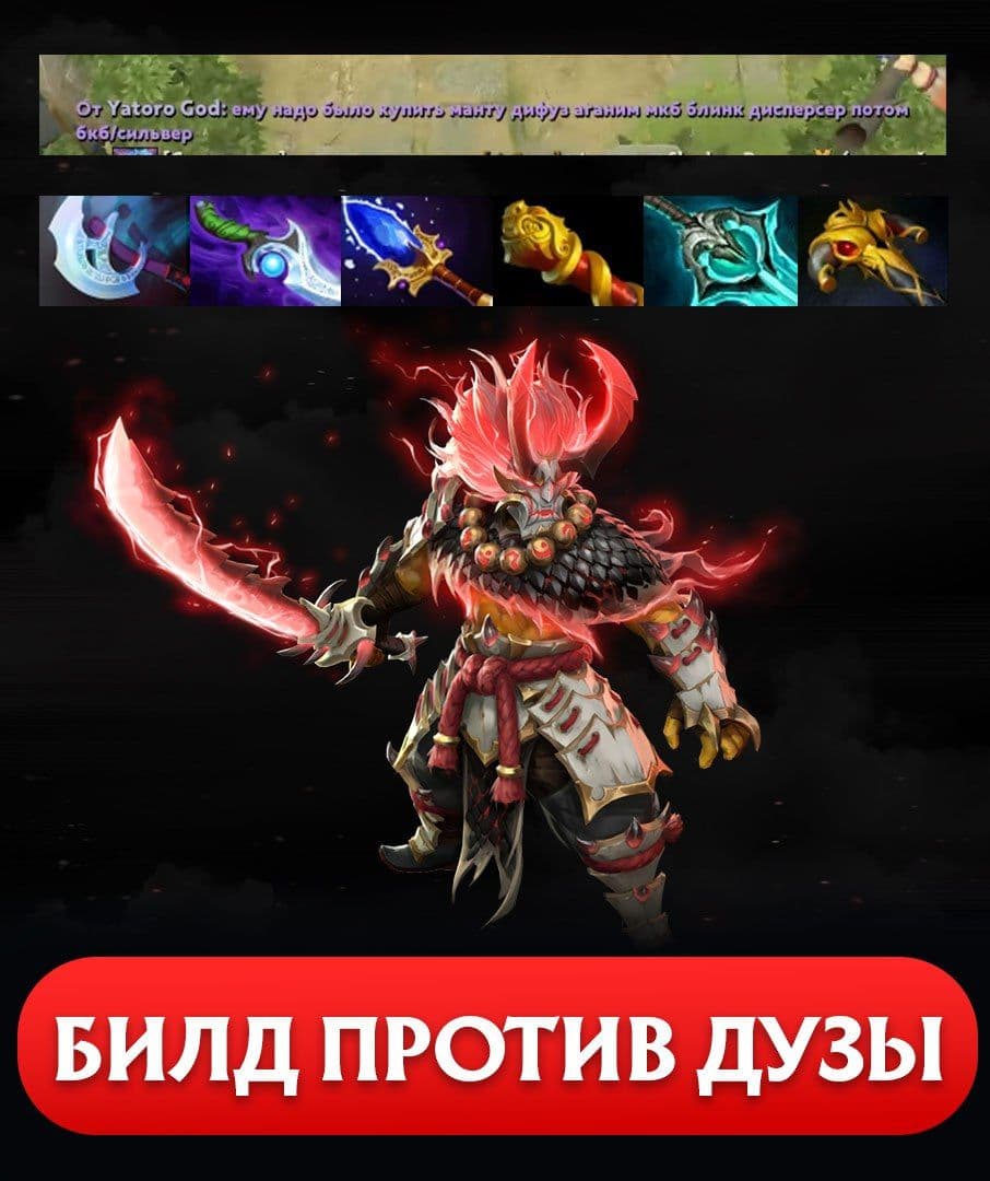 Yatoro раскрыл детали сборки Ame на Juggernaut против Medusa