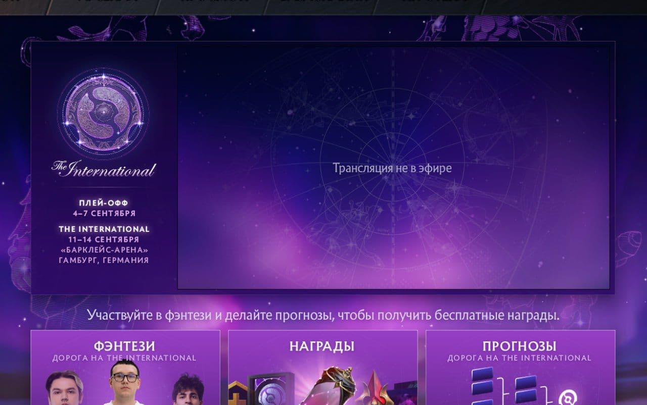 Новые обновления в Dota 2: удобный просмотр интов и бесплатные войслайны
