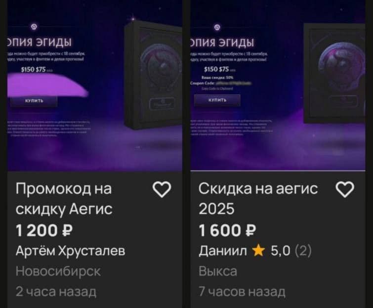 Началась продажа купонов со скидкой на Аегис в Dota 2