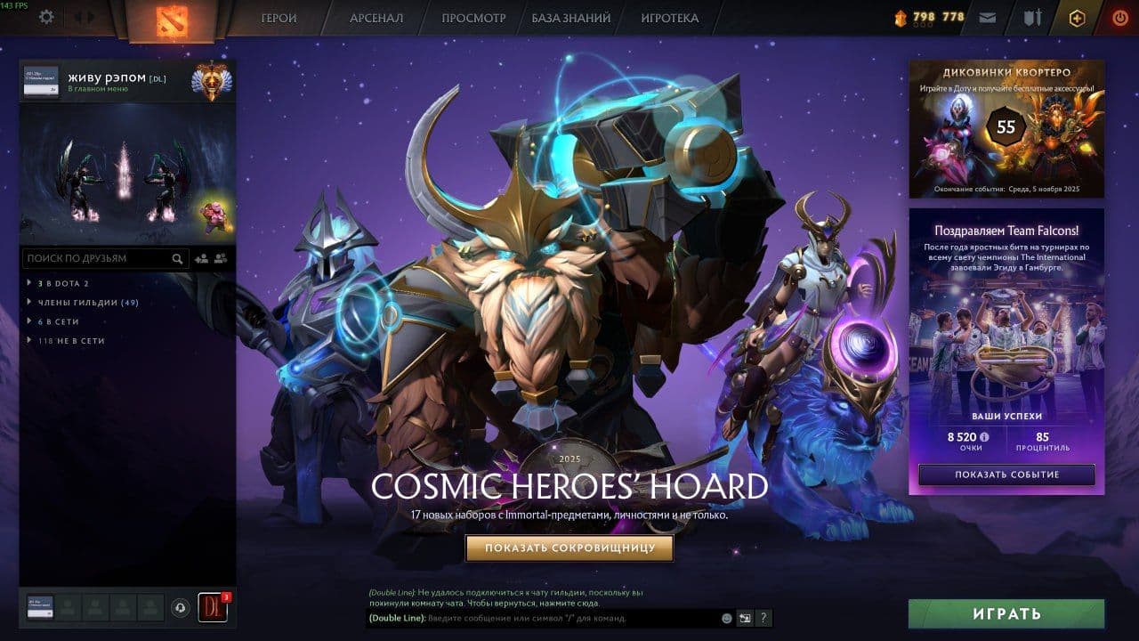 Dota 2: Обновление от 24 сентября приносит новые визуальные улучшения