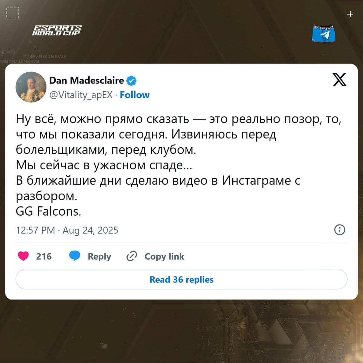 Команда Team Vitality переживает сложный период после поражения в матче за третье место