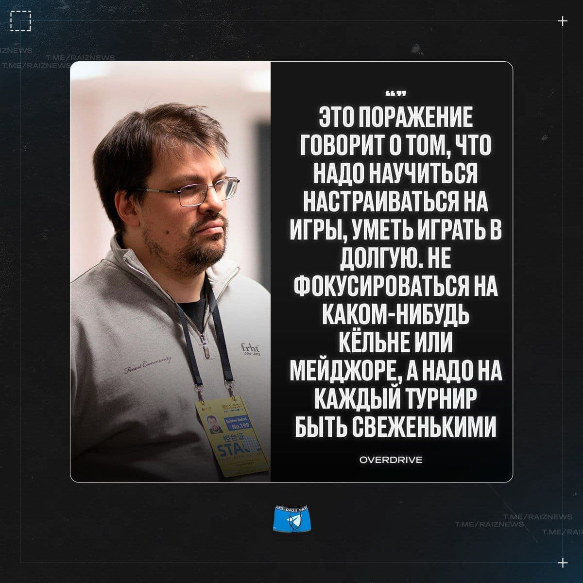 OverDrive анализирует вылет Spirit на EWC и сравнивает с другими топовыми командами
