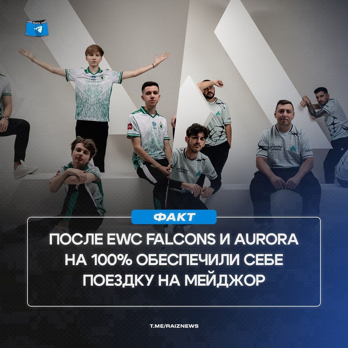 Пять европейских команд гарантировали себе участие в мейджоре по CS2