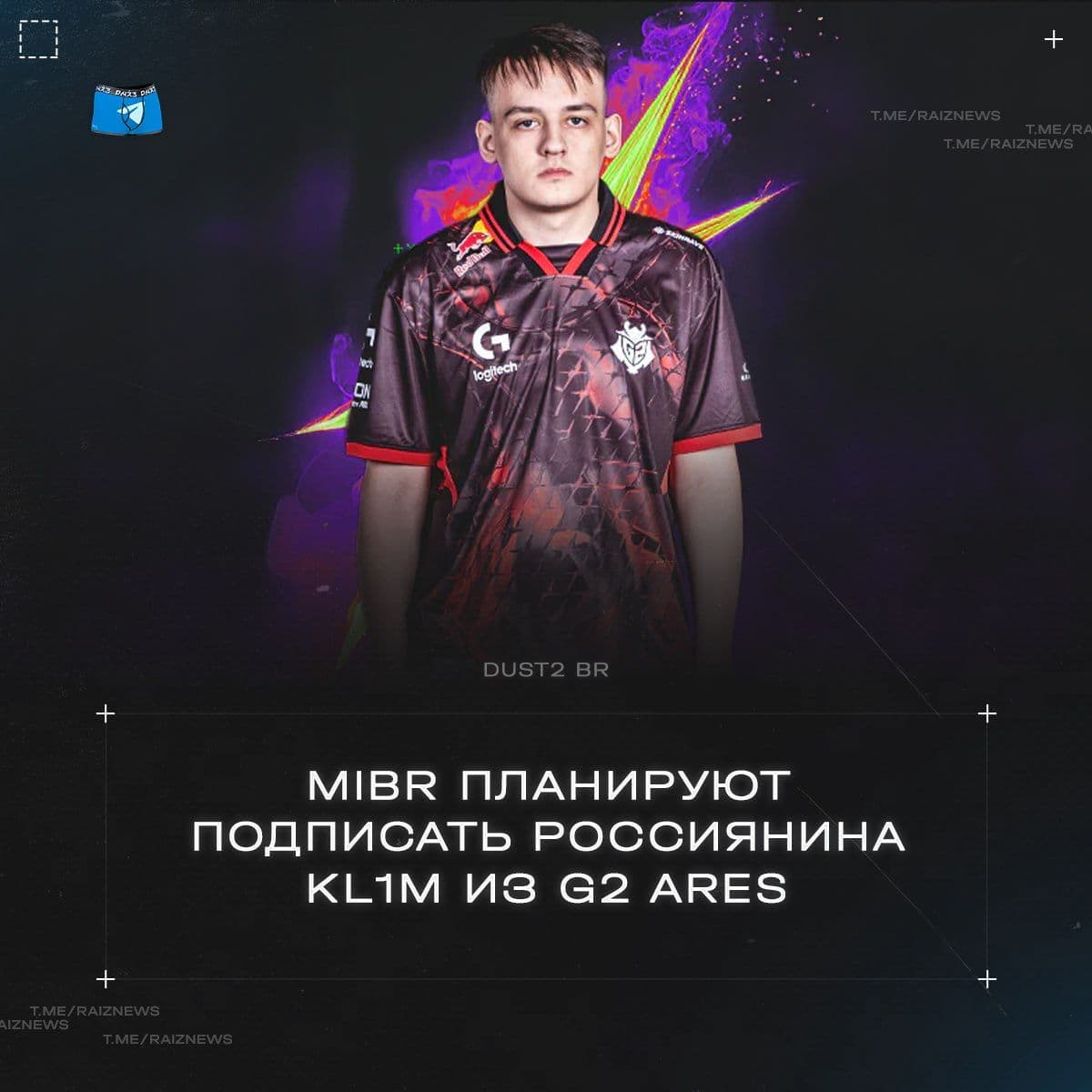 Бразильская команда MIBR рассматривает возможность трансфера российского игрока kl1m