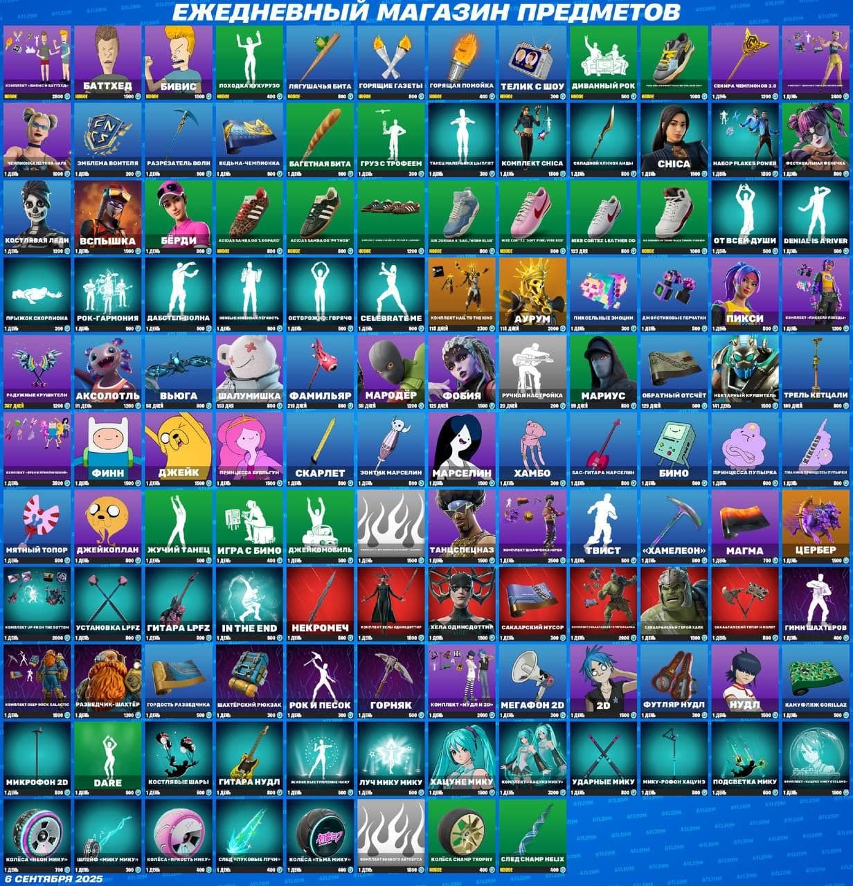 Новые предметы в магазине Fortnite: обновление от 6 сентября 2025 года