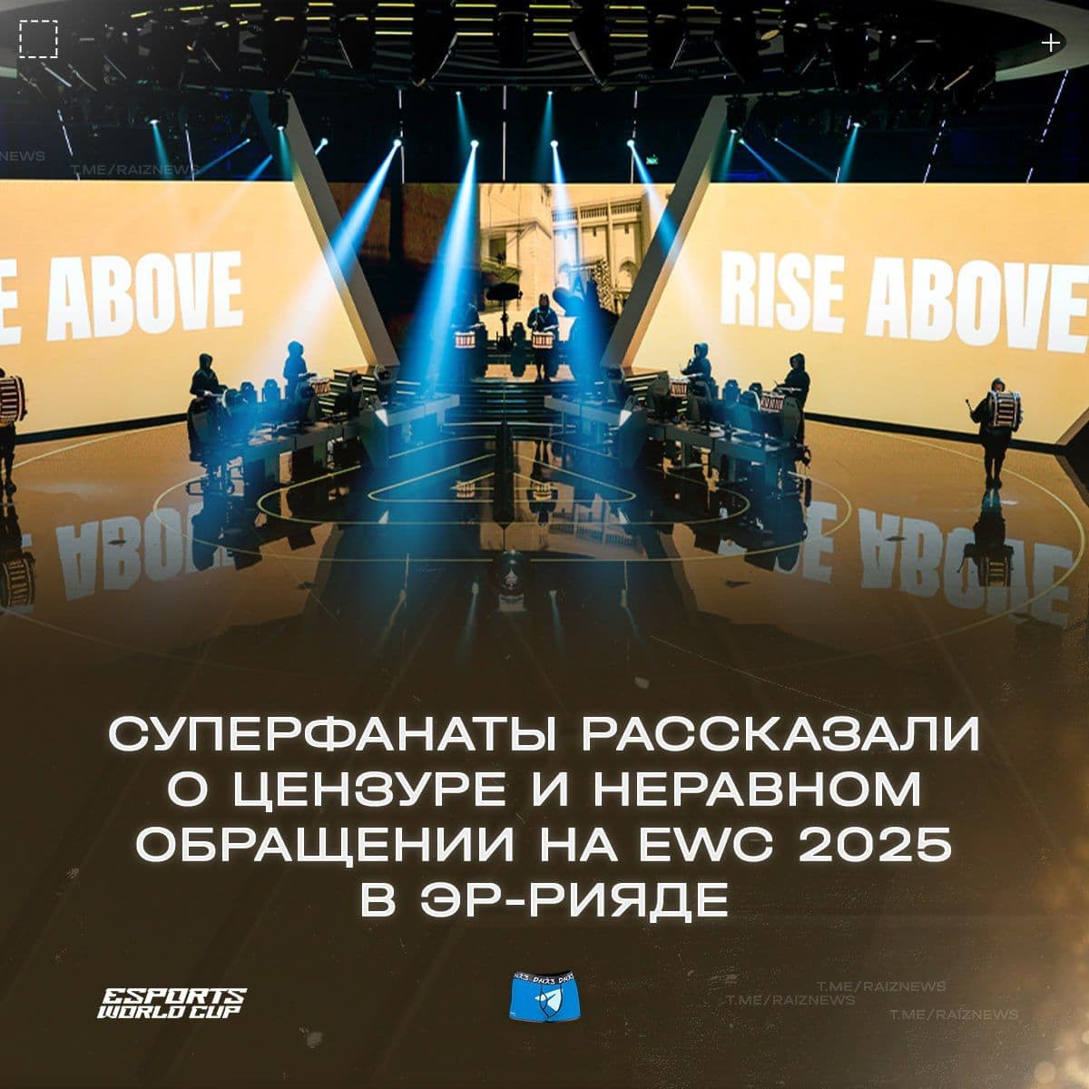 Критика EWC 2025: разбор спорных моментов и личный опыт посещения турнира