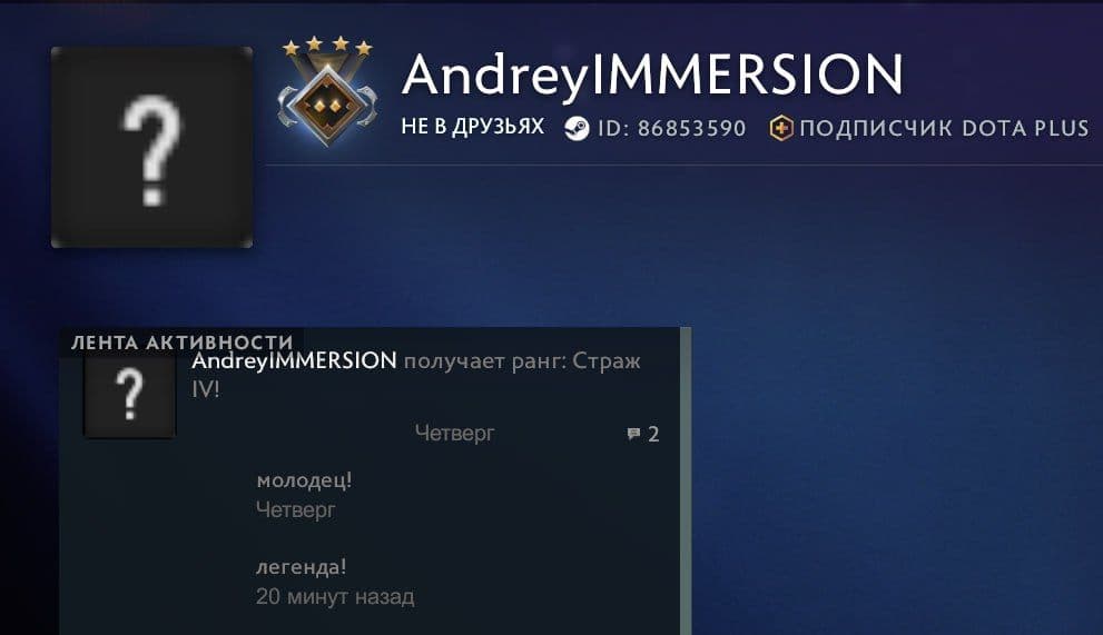 Андрей Иммершен возвращается к активной игре в Dota 2