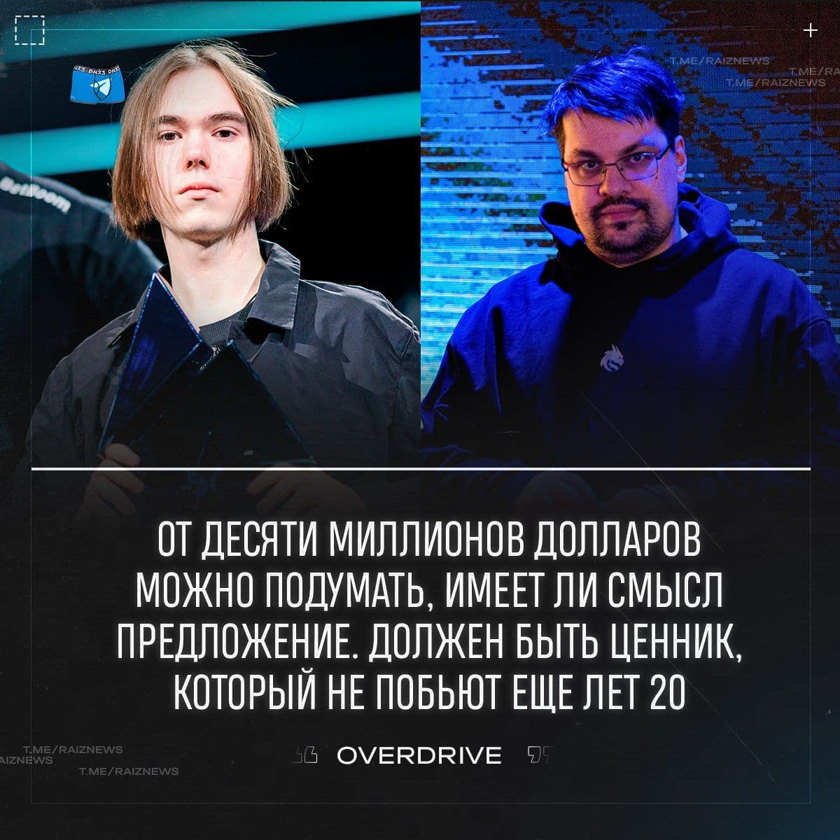OverDrive обсуждает стоимость donk и его влияние на CS2