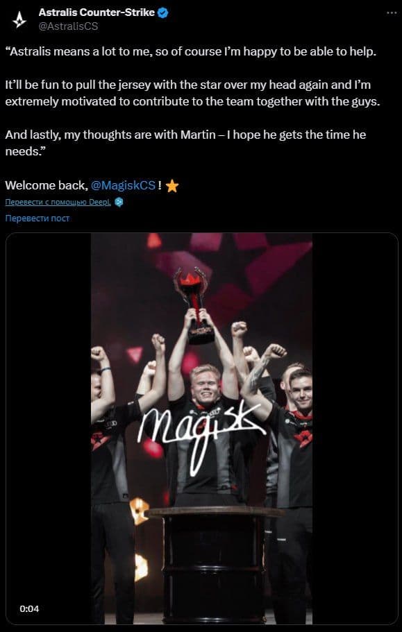 Magisk возвращается в состав Astralis: новый этап в карьере профессионального игрока