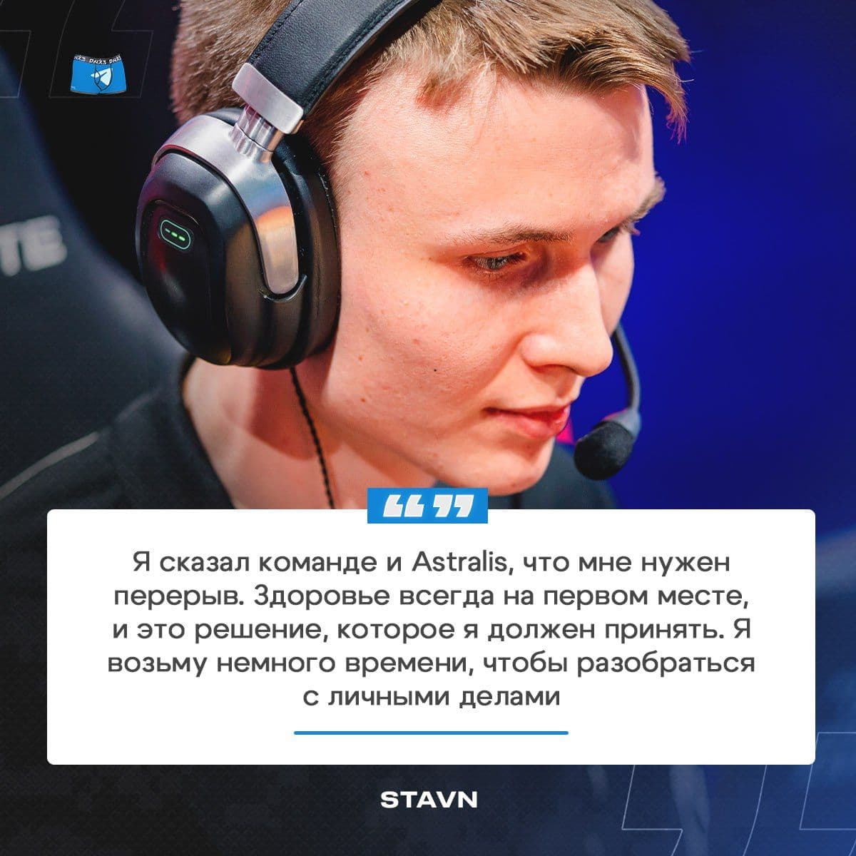 Игрок CS2 временно приостанавливает участие в матчах из-за болезни