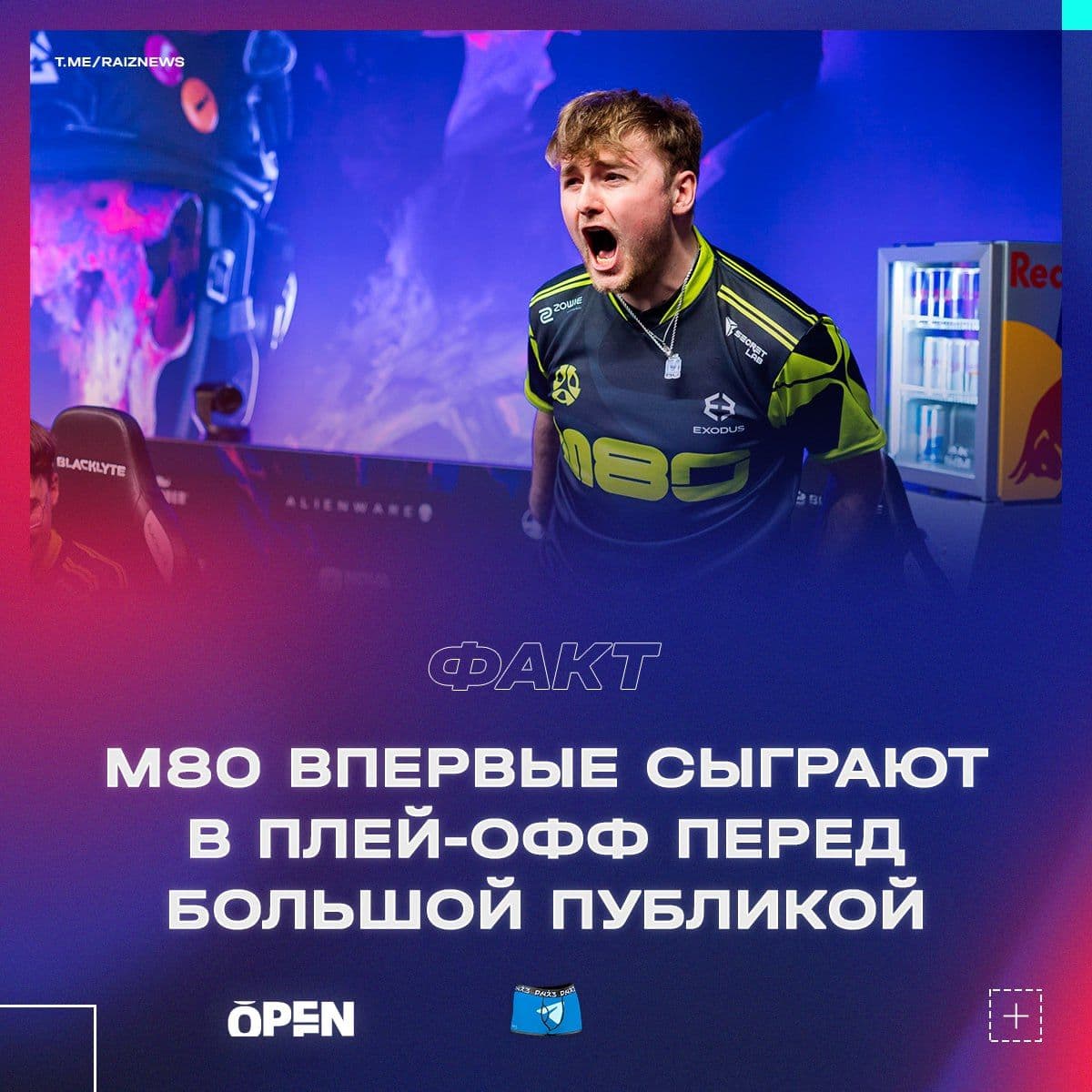 M80 впервые выйдут на арену крупного турнира по Counter-Strike 2