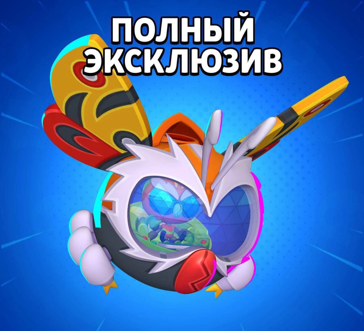Эксклюзивная коллекция «Годзиллы» в Brawl Stars: Мотра Ева больше недоступна для получения