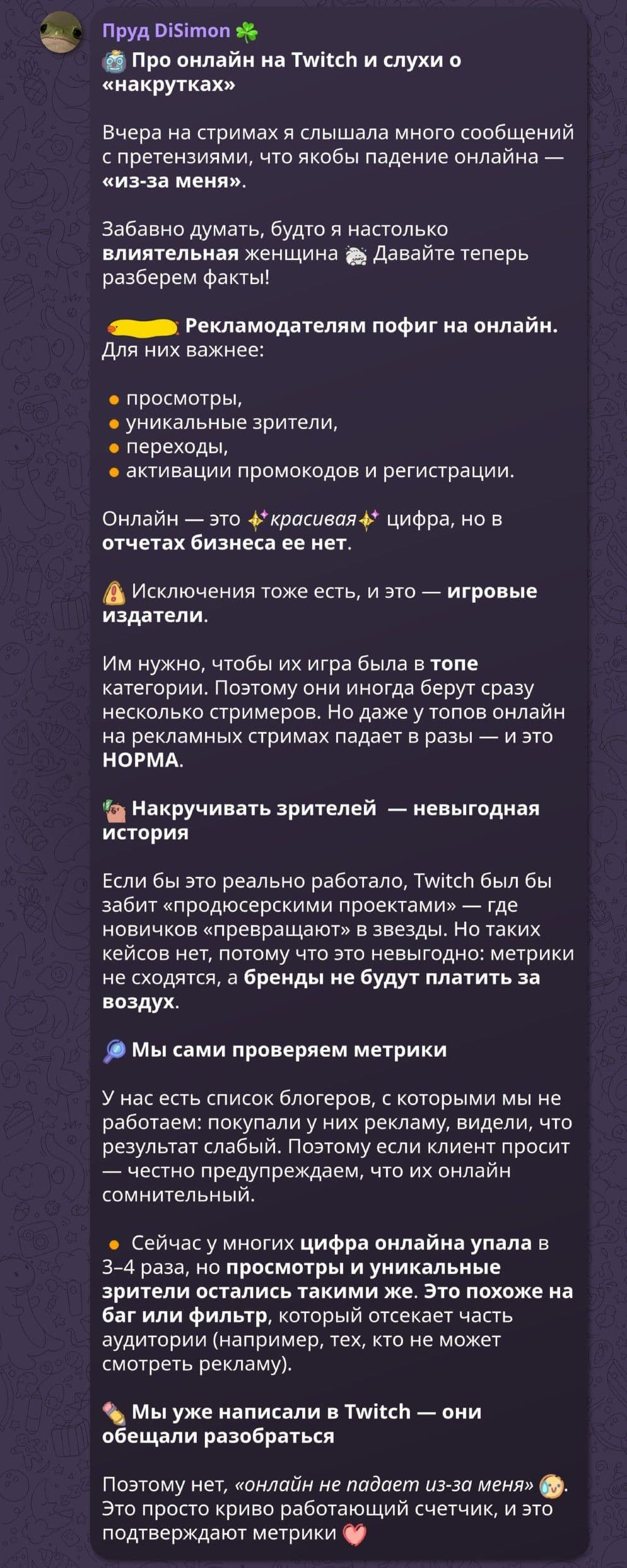 Диана Симон прокомментировала падение онлайна на Twitch среди русскоязычных стримеров