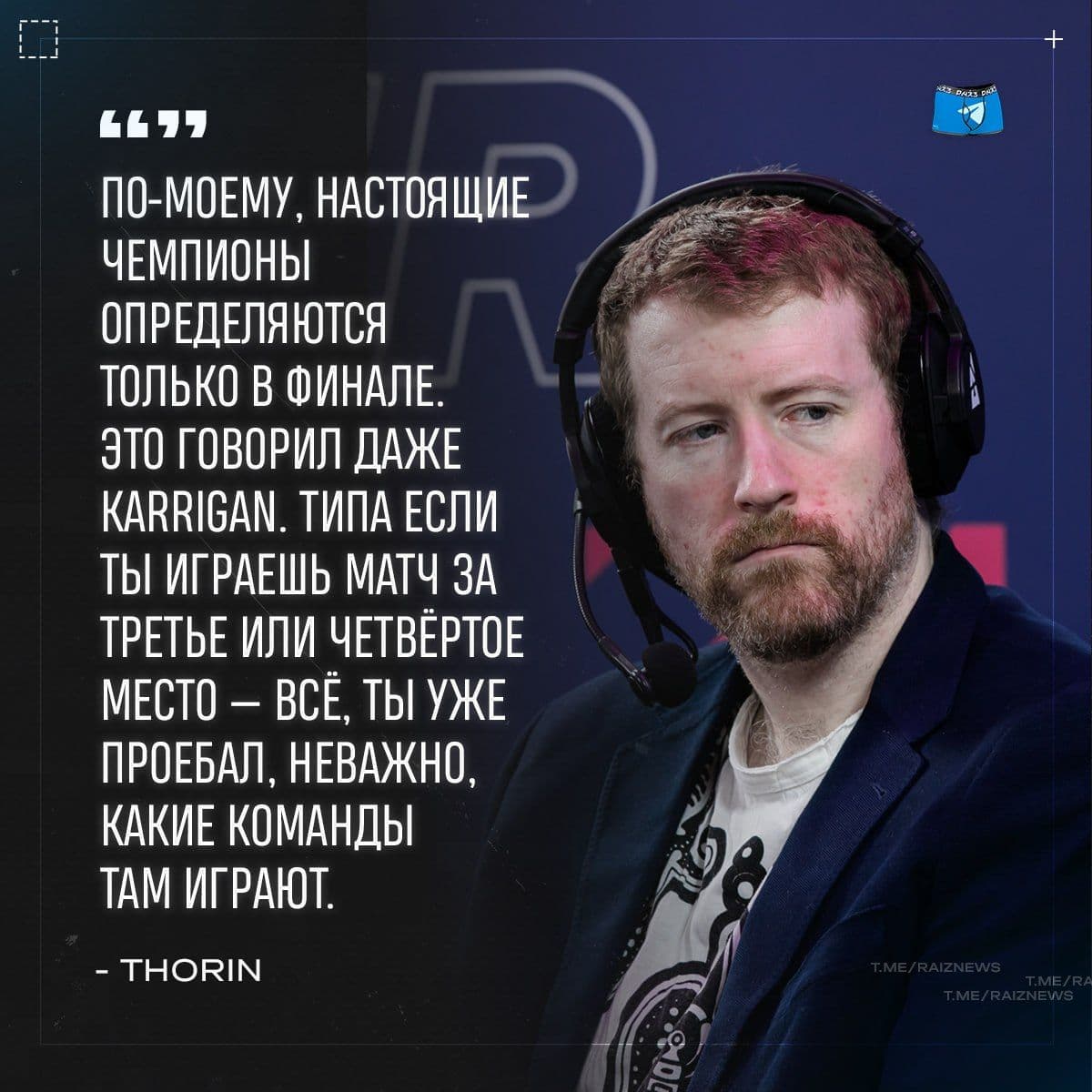 Экспертное мнение: победа Falcons над Vitality не отражает истинного потенциала команды
