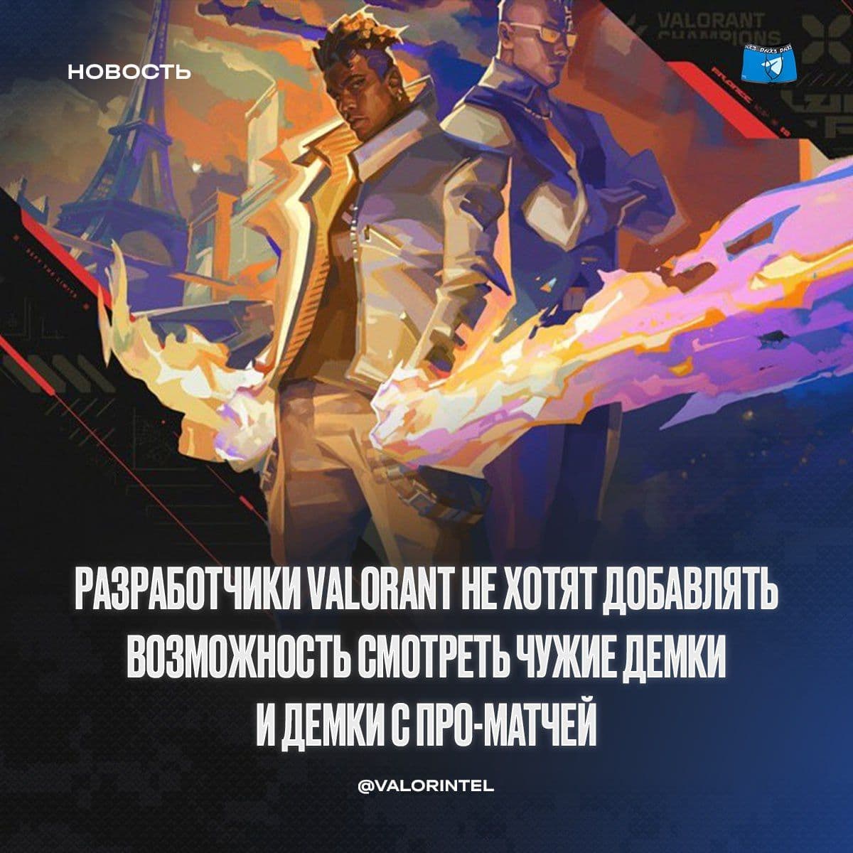 Riot Games добавили систему реплеев в Valorant с ограничениями