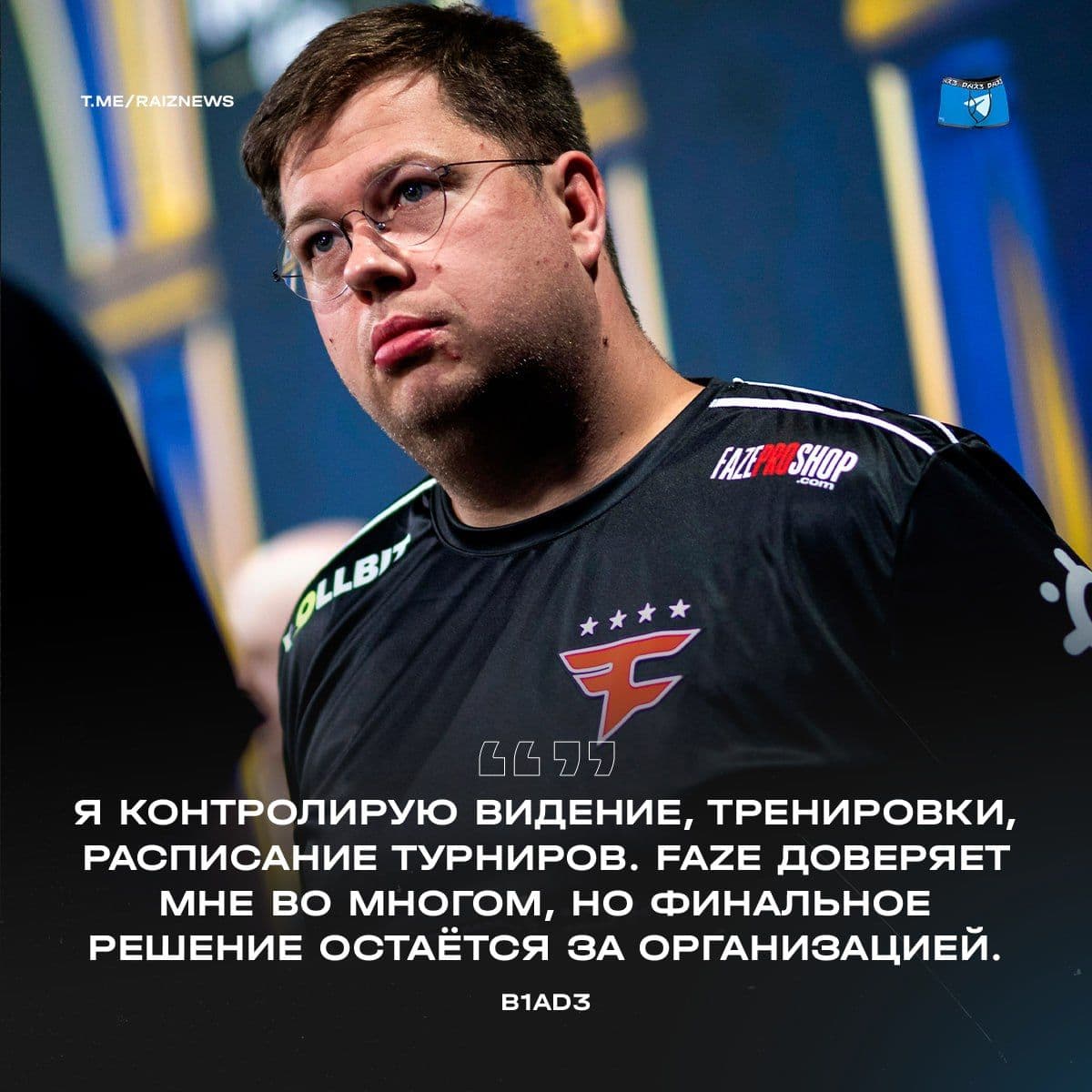 Faze Clan подтверждает поддержку команды в CS2 и раскрывает детали управления