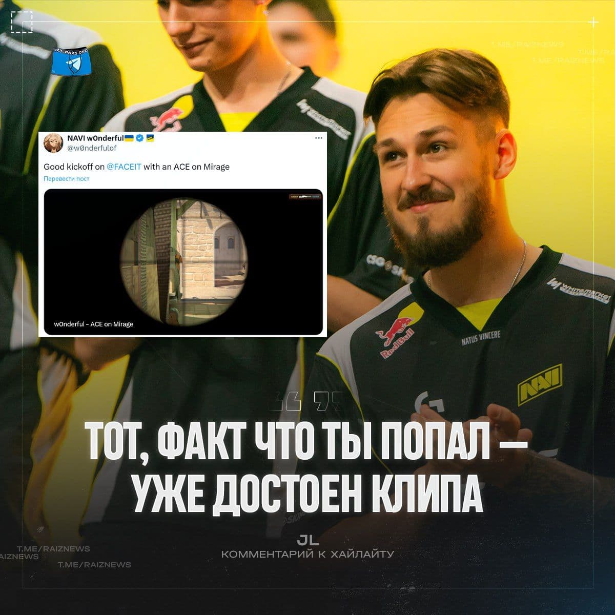 Юстик продолжает шутить над бывшими тиммейтами, на этот раз досталось снайперу NAVI