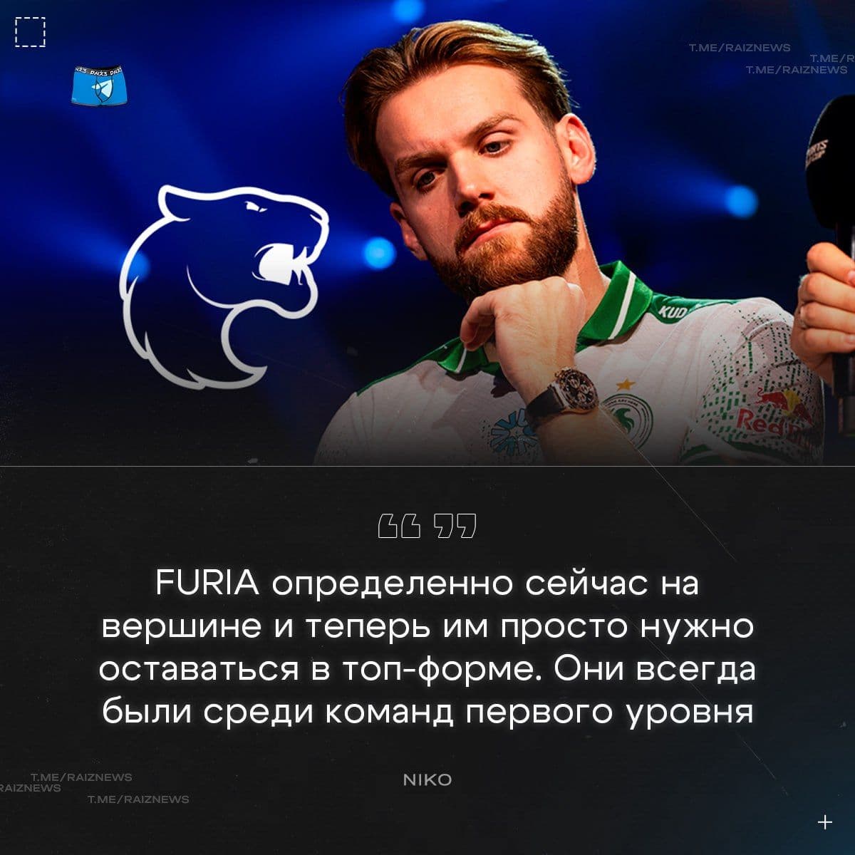 FURIA демонстрирует впечатляющие результаты с новым составом, по мнению NiKo