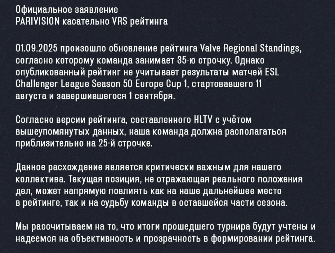 Ошибка в рейтинге VRS: команда PARIVISION недополучила заслуженные очки в CS2