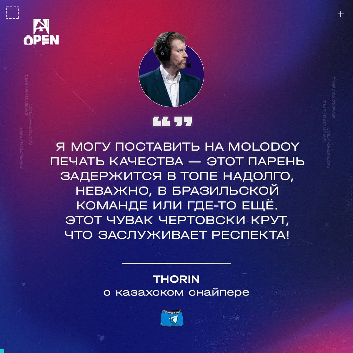 Торин сравнил снайперов FURIA: молодежь против опыта