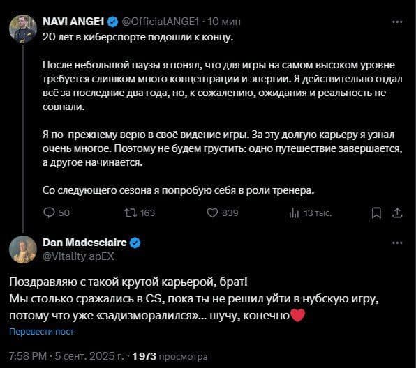 Завершение карьеры: Легендарный киберспортсмен Кирилл ANGE1 Карасёв уходит из профессионального спорта