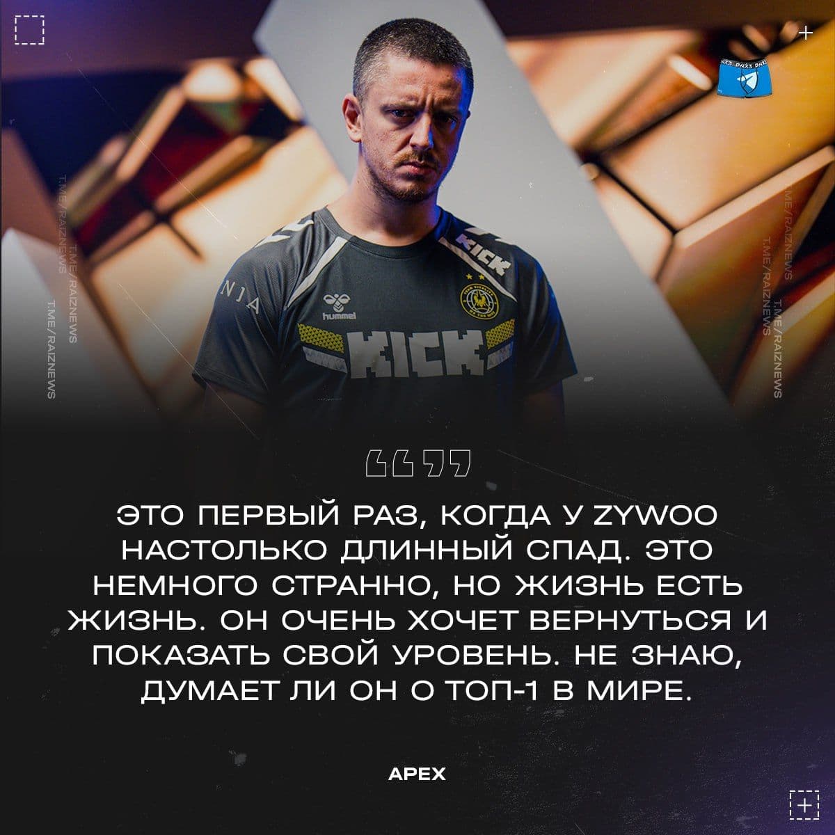 apEX из Vitality признался в усталости от интенсивного турнирного графика CS2