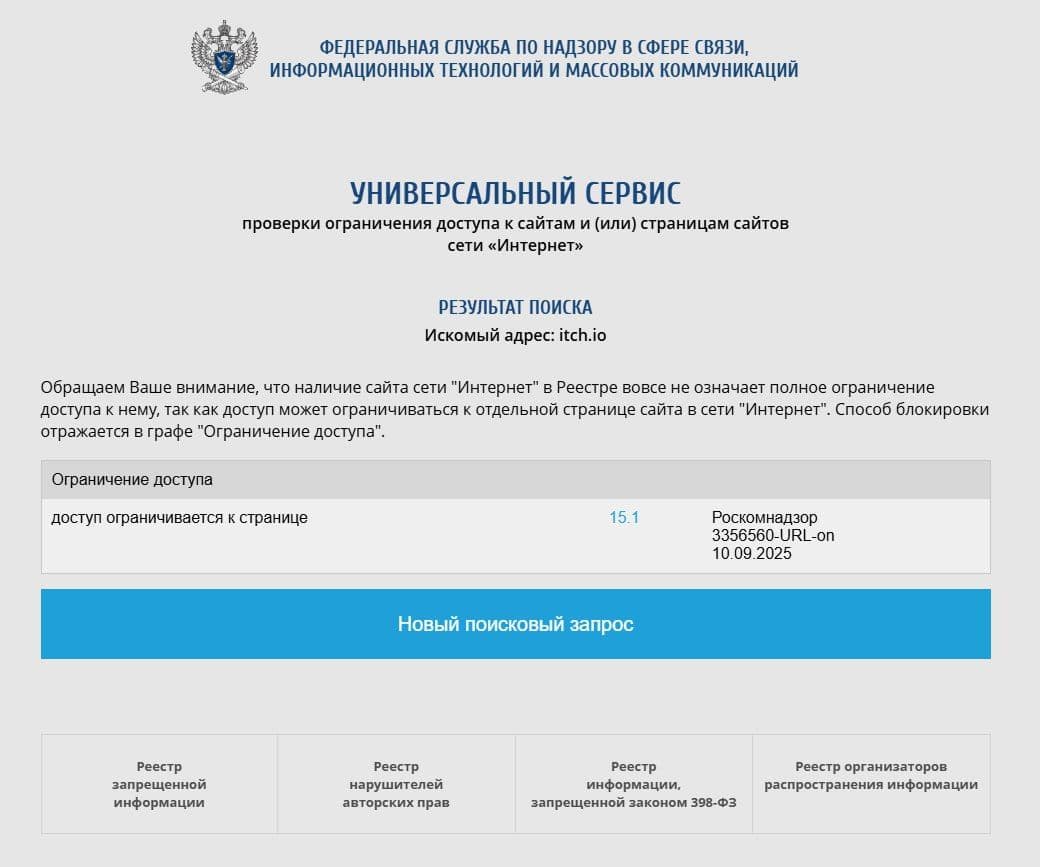 Роскомнадзор заблокировал платформу itch.io в России