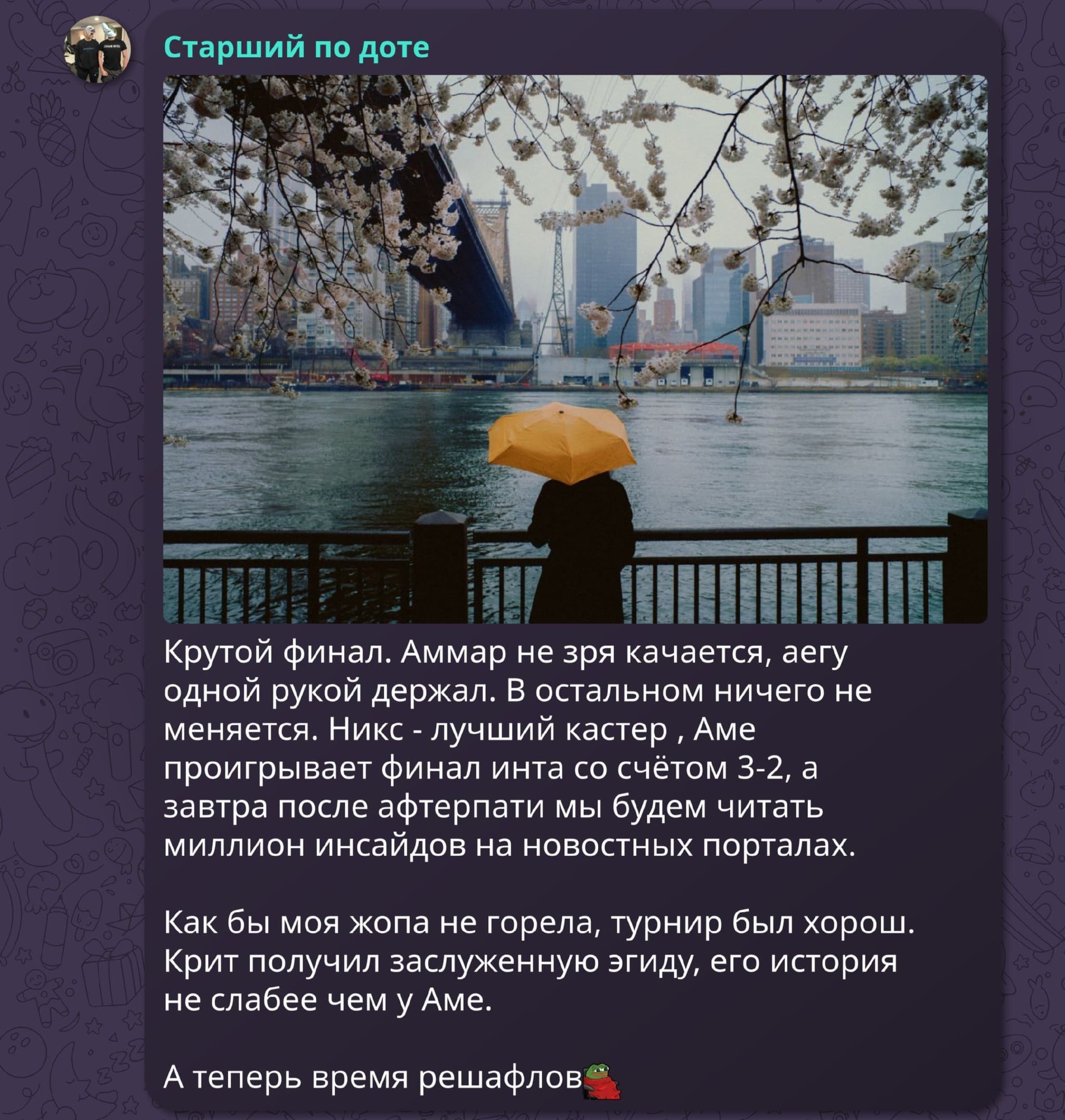 Team Spirit подводит итоги The International 2025: яркие моменты и будущие изменения