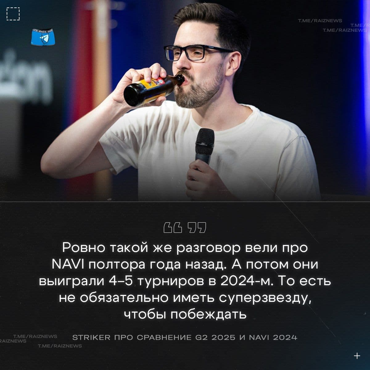 G2 не нужны звездные игроки для побед, считает главный редактор HLTV