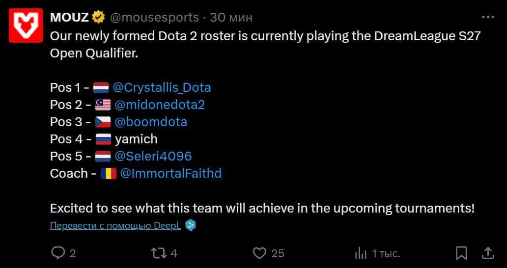 MOUZ обновляет состав по Dota 2: новые игроки и амбициозные планы