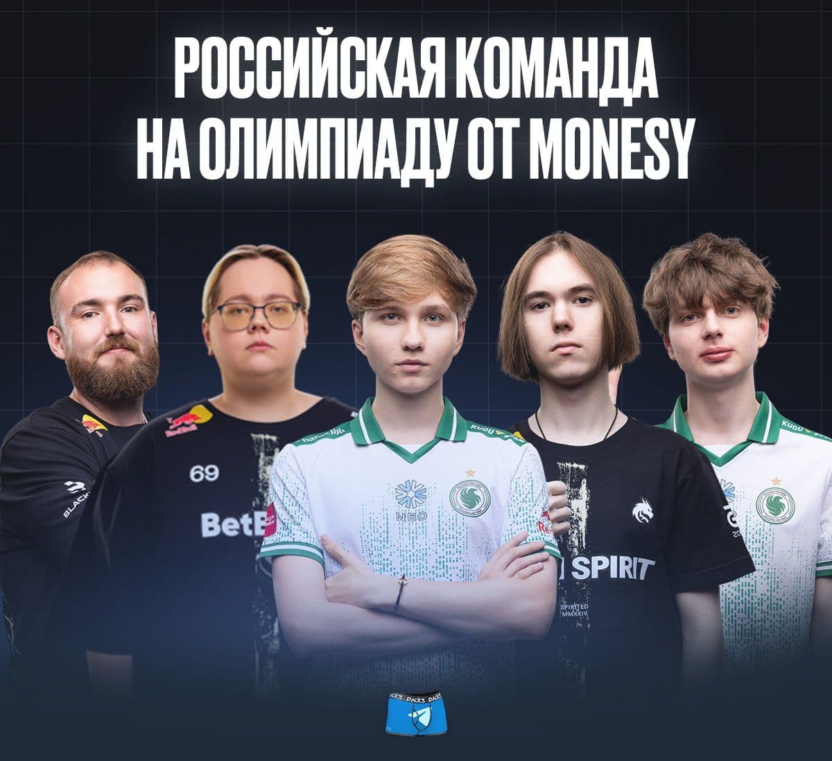 m0NESY формирует идеальный состав для участия в эспортивной олимпиаде