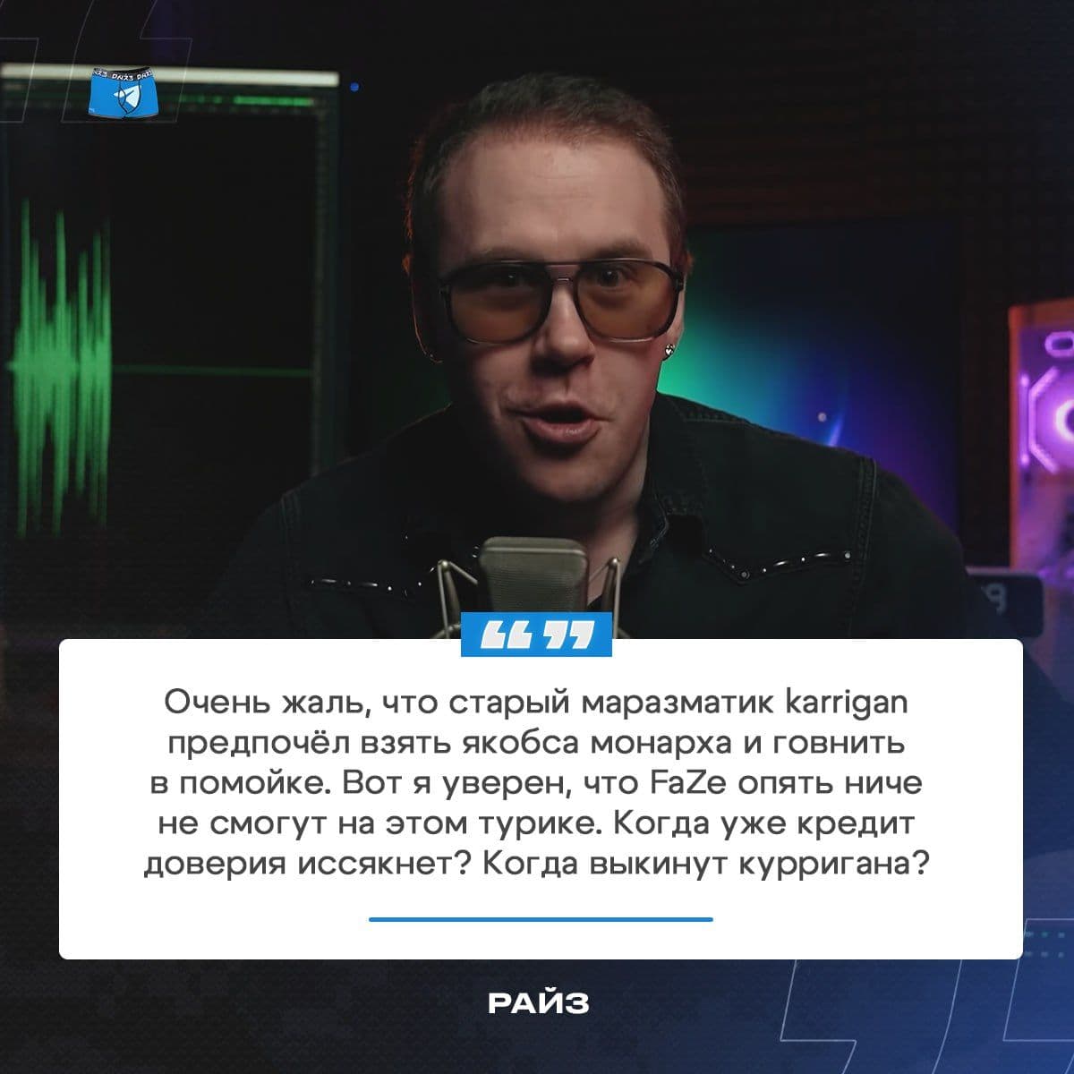 Анализ текущей формы s1mple и проблем FaZe в CS2