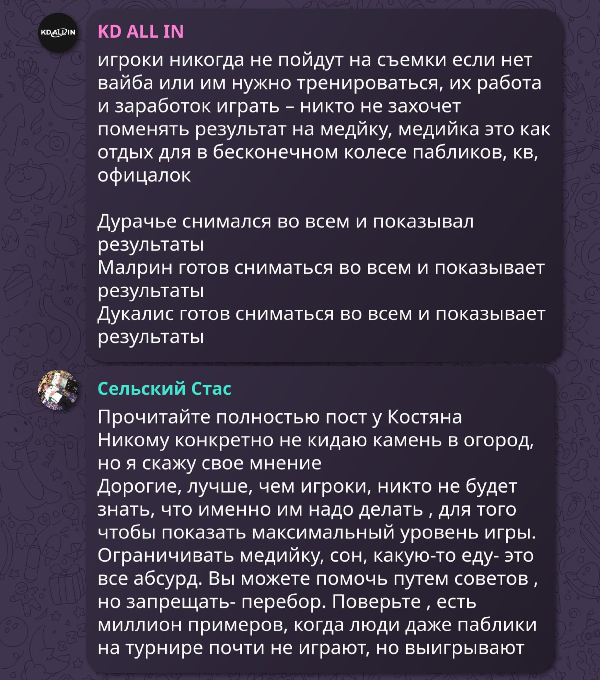 Чемпион The International 2025 Станислав «Malr1ne» Поторак высказался об ограничениях для киберспортсменов