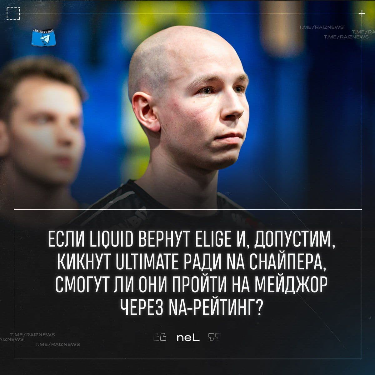 Liquid рассматривают возможность смены региона на NA в CS2