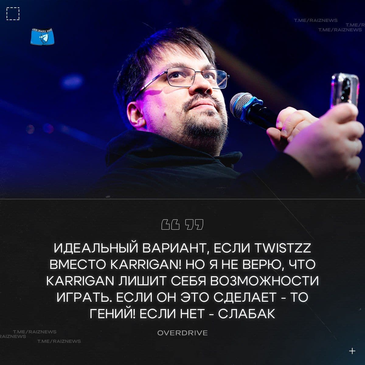 Twistzz может заменить одного из игроков в команде FaZe Clan