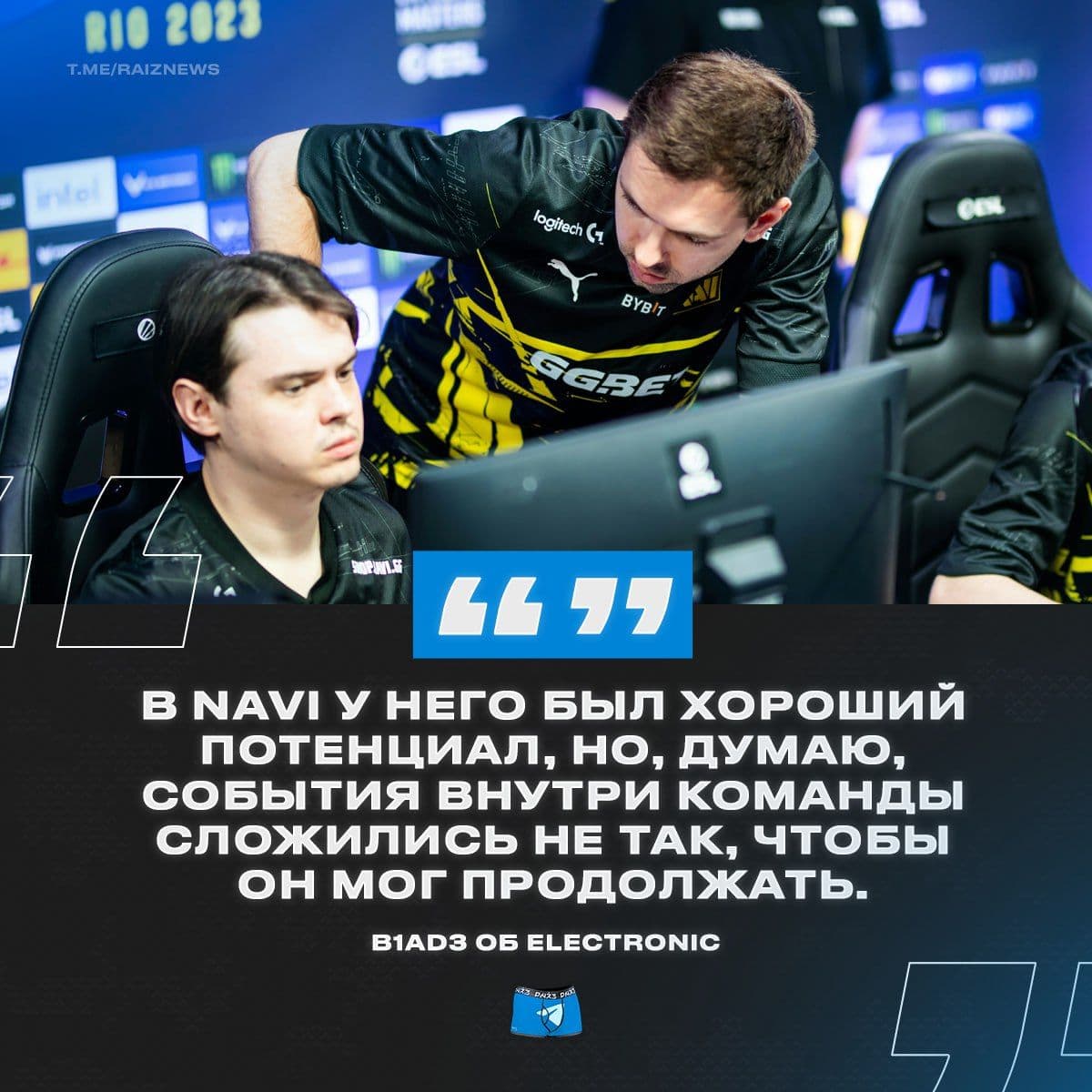 Экспертный анализ: влияние electroNic на динамику команды и атмосферу в Virtus.pro