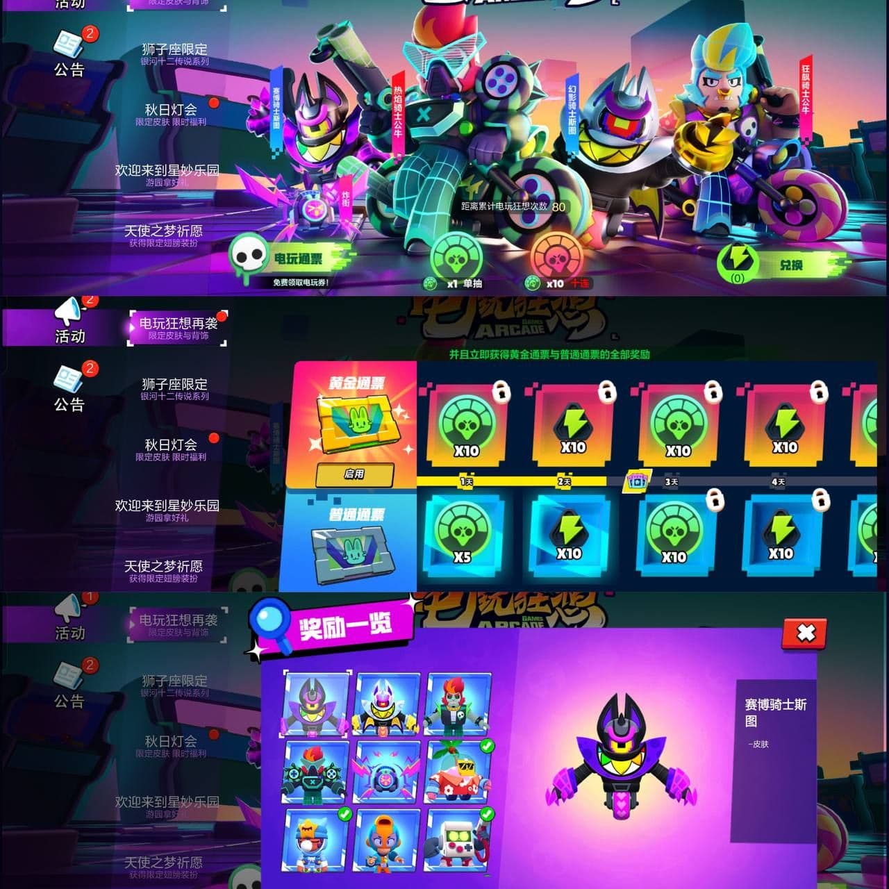 В Brawl Stars стартовало событие «Аркадная рулетка» с эксклюзивными скинами на Сту и Булла