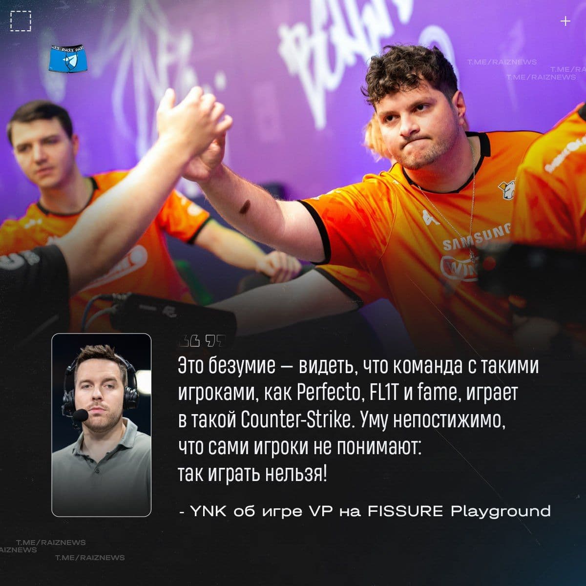 Эксперт YNk раскритиковал выступление Virtus.pro на последнем турнире