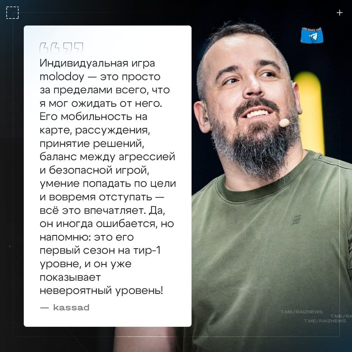 Критика и признание: kassad о роли molodoy в успехе FURIA