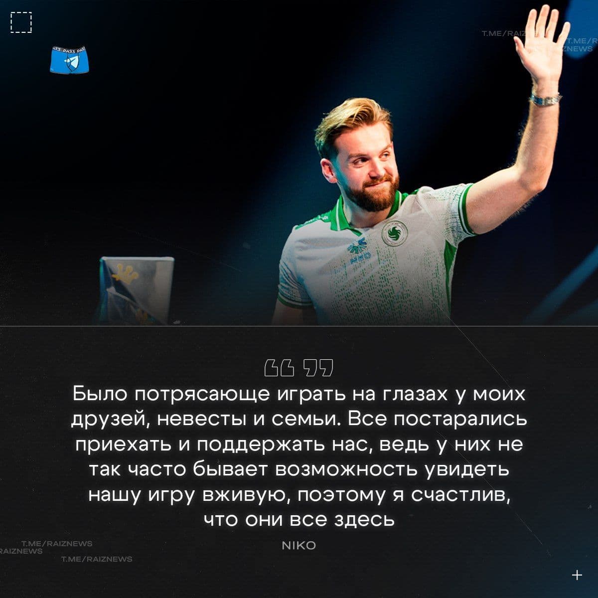 NiKo назвал FURIA главными соперниками на FPG 2 и поделился ожиданиями от матча