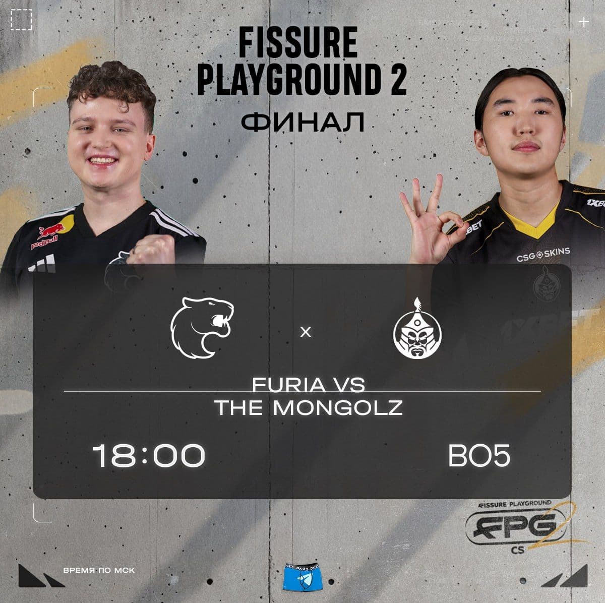 Финальное противостояние: FURIA vs MongolZ в борьбе за трофей