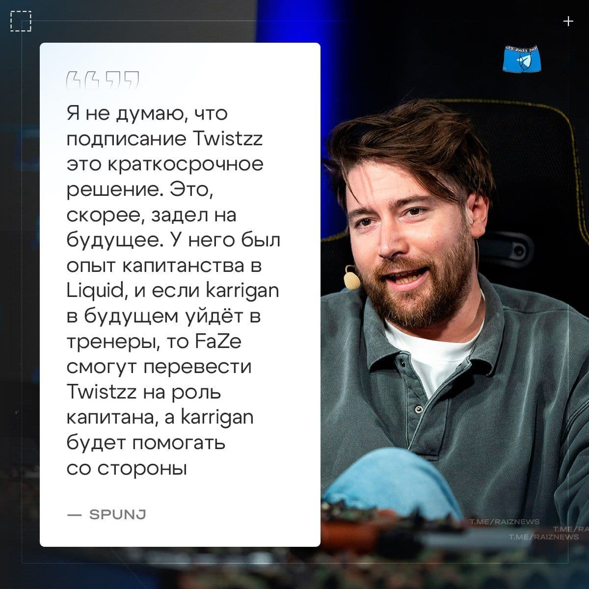 Возможные изменения в составе FaZe: Twistzz на роль капитана, а karrigan станет тренером