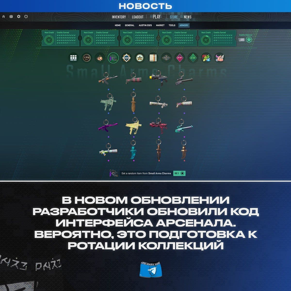 Counter-Strike 2 обновляет коллекции скинов в боевом пропуске